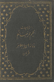 Rubāʻīyāt-i Ḥakīm ʻUmar Khayyām wa Tarānahʻhā Bābā Ṭāhir ʻUryān /