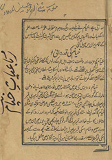 Rubāʻīyāt-i Khayyām /