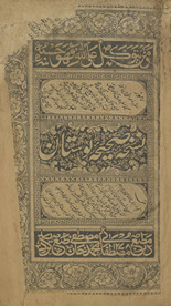 Nuskhah-i ṣaḥīḥah-ʼi Būstān /