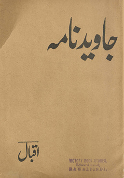 Jāved nāmah /