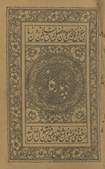 Chahār Gulzār /