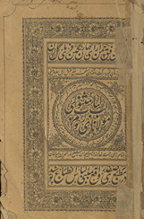 Lubb-i Lubāb-i Mas̲nawī /