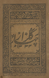 Chahār gulzār /