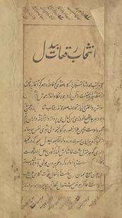 Intikhāb Ruqʻāt-i Bīdil /