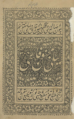 Laylī Majnūn Fārsī /