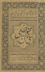 Laylī Majnūn Niẓāmī /