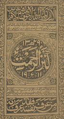 Kanz al-Raḥmat /