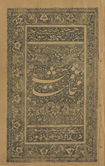 Muḥāmmad-i G̲h̲aus̲iyah /