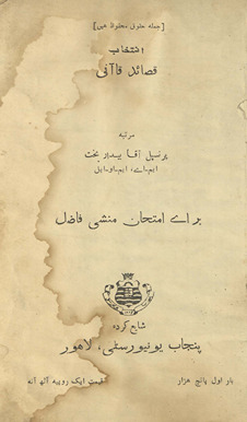 Intikhāb-i qaṣāʼid Qāʼānī /