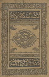Maḥmūd nāmah /
