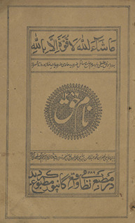 Nām-i ḥaqq /