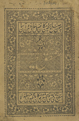Manṭiq al-ṭayr /