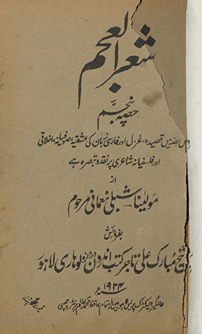 Shiʻr al-ʻAjam : is ḥiṣṣah men qaṣīdah, g̲h̲azal aur Fārsī zabān kī ʻishqiyah, ṣūfiyānah, ik̲h̲lāqī aur falsafiyānah shāʻirī par naqd va tabṣirah he. Ḥiṣṣah-yi panjum /