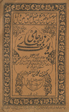 Yūsuf Zulaykhā /
