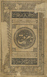 Nām-i ḥaqq /