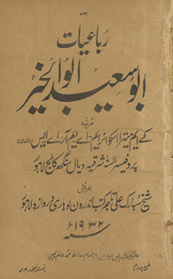 Rubʻ̄iyāt-i Abū Saʻid Abū a-Khayr /