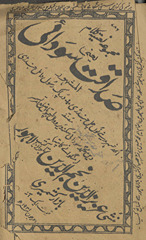 Majmūʻah naʻtiyah kalām Ṣadāqat Saudāʼī /