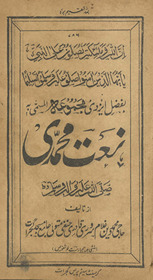 Naʻat-i Muḥammadī /