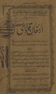 Armag̱ẖān-i Qādirī /