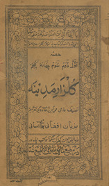 Gulzār-i Madīnah /