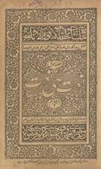 Na‘at hī na‘at /