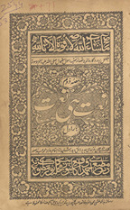 Na‘at hī na‘at /