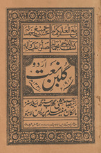 Gulban naʻat /