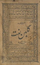 Gulban naʻat /
