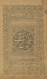 Gulban naʻat /