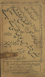 Naʻat sharīf /