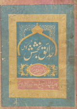 Ḥadāʼiq-i bak̲h̲shash /