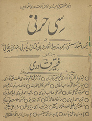 Sī Ḥarfī bi-maʻah jumlah ashʻār 