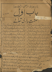 Panjābī kaām /