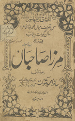 Qiṣṣah-yi Mirzā Ṣāḥibaṉ /