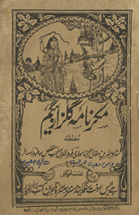 Makkar nāmah Gulzār Begam /