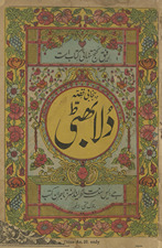 Dullā Bhaṭṭī kalāṉ /