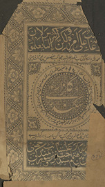 ʻAjāʼibulqaṣaṣ Gulzār-i skandarī /