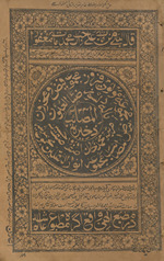 Ẕak̲h̲īrat al-maṣāʼib /