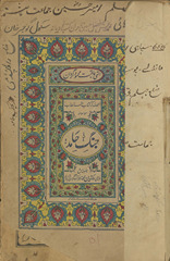 Jang-i Ḥamīd /