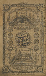 G̲h̲azavāt-i Islāmīyah /