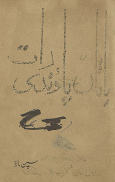 Bātān pāʼondī rāt /