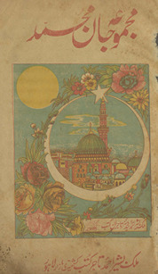 Majmūʻah Jān Muḥammad /