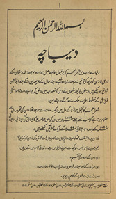 Qaṣīdah /
