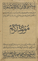 Maulūd-i akram /