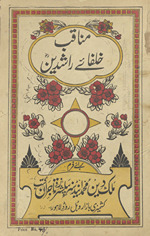 Manāqib k̲h̲ulafā-yi Rāshidīn /