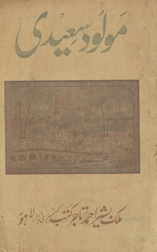 Maulūd-i Saʻīdī /