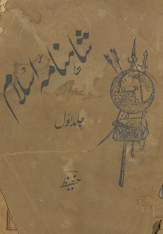 Shāhnāmah-yi Islām /