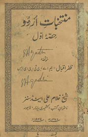 Muntak̲h̲abāt-i Urdū ḥiṣṣah avval /
