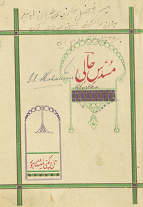 Musaddas-i Ḥālī /