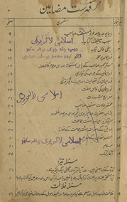 Kitāb nūrulīmān /